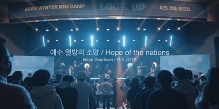 예수 열방의 소망(Hope Of The Nations)